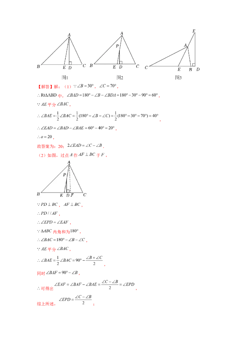 专题7.1平行线证明综合（强化）（解析版）_北师大初中数学_8上-北师大版初中数学_旧版_06专项讲练
