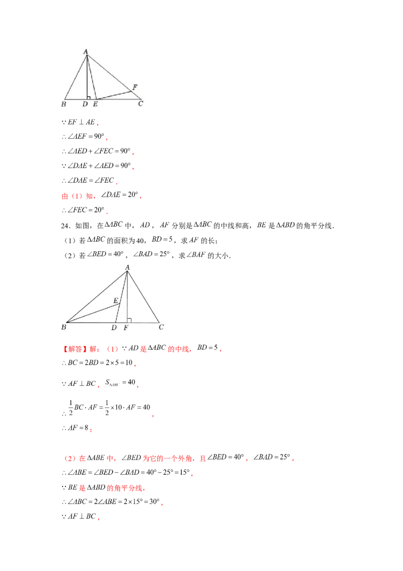 专题7.1平行线证明综合（强化）（解析版）_北师大初中数学_8上-北师大版初中数学_旧版_06专项讲练
