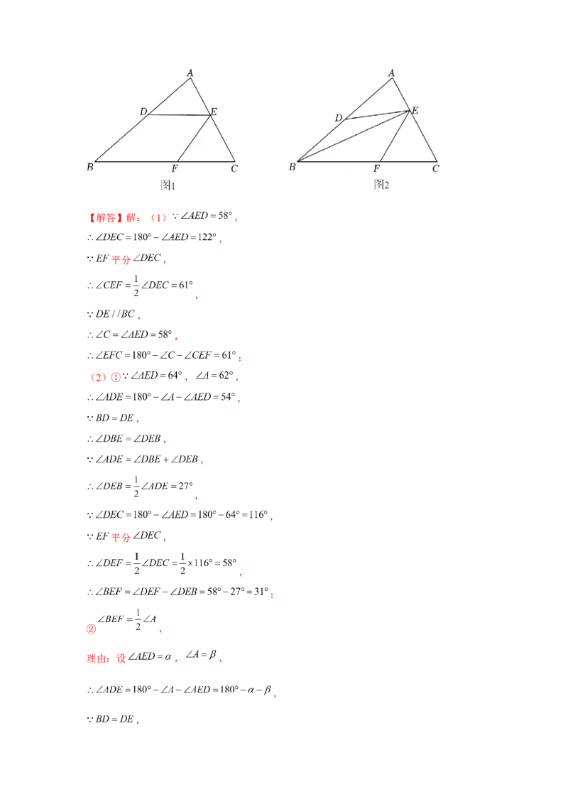 专题7.1平行线证明综合（强化）（解析版）_北师大初中数学_8上-北师大版初中数学_旧版_06专项讲练