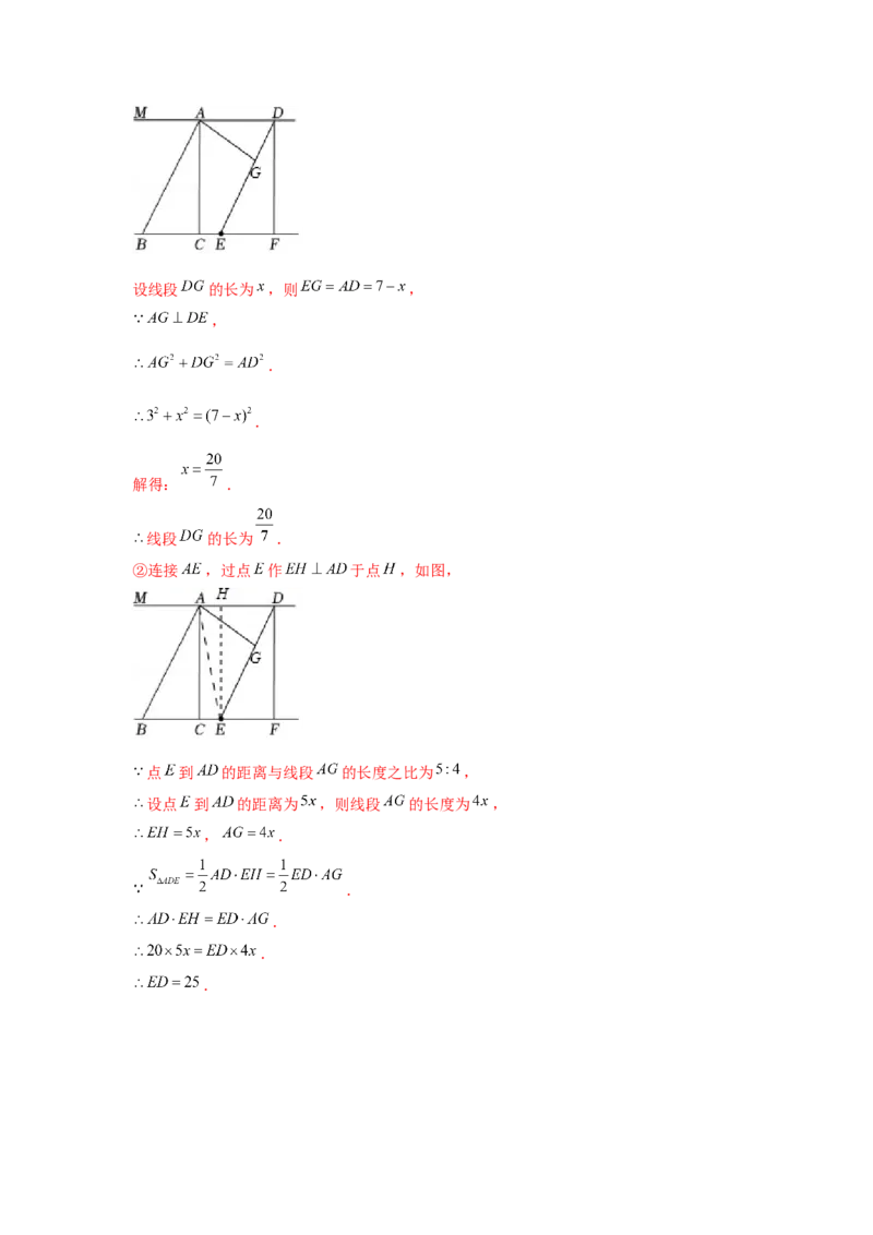专题7.1平行线证明综合（强化）（解析版）_北师大初中数学_8上-北师大版初中数学_旧版_06专项讲练