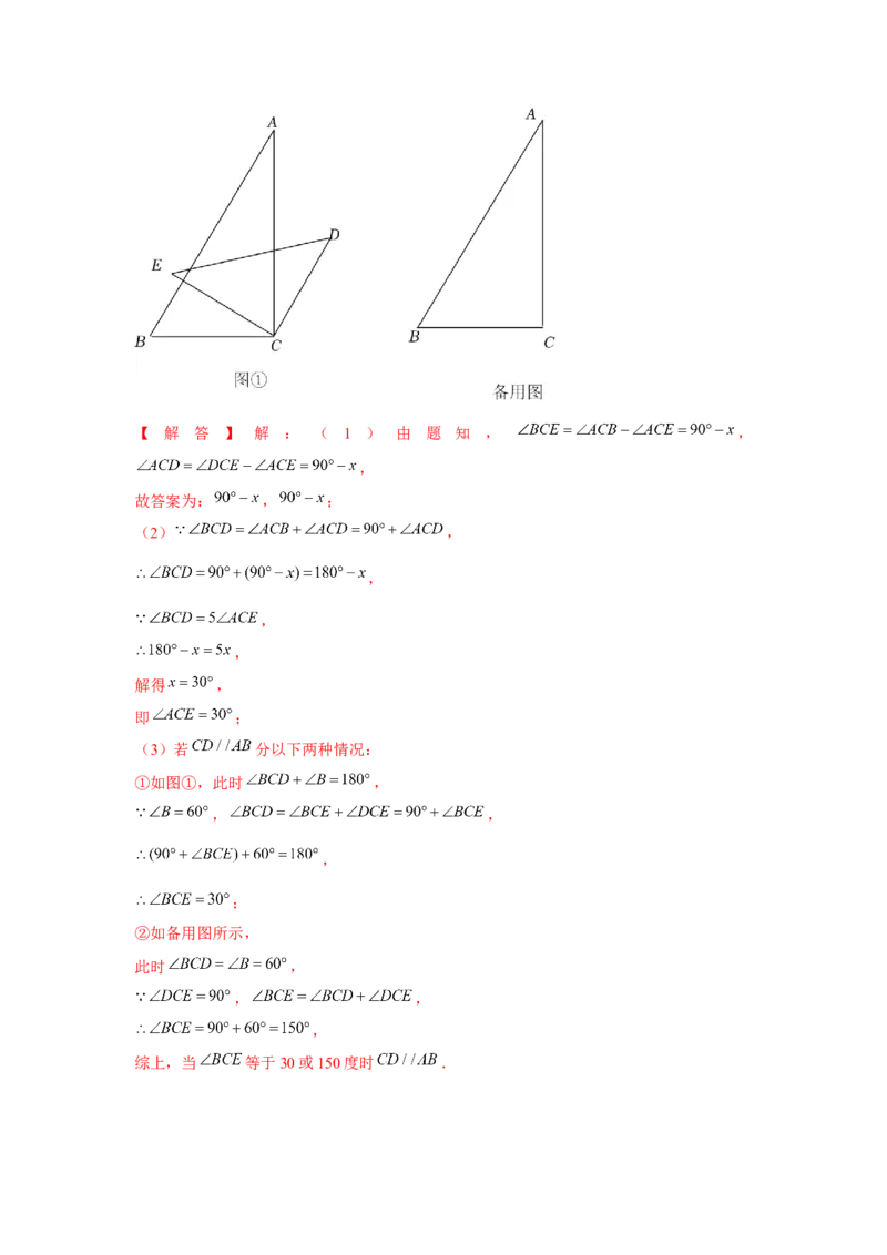 专题7.1平行线证明综合（强化）（解析版）_北师大初中数学_8上-北师大版初中数学_旧版_06专项讲练
