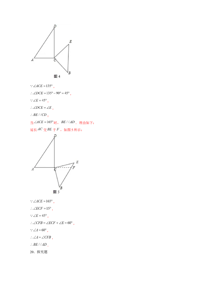 专题7.3平行线中的折叠问题（强化）（解析版）_北师大初中数学_8上-北师大版初中数学_旧版_06专项讲练