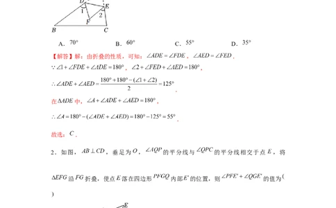 专题7.3平行线中的折叠问题（强化）（解析版）_北师大初中数学_8上-北师大版初中数学_旧版_06专项讲练