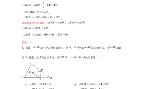 专题7.3平行线中的折叠问题（强化）（解析版）_北师大初中数学_8上-北师大版初中数学_旧版_06专项讲练