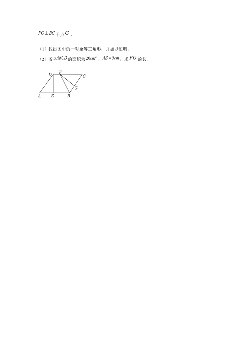 专题6.1平行四边形的性质（原卷版）_北师大初中数学_8下-北师大版初中数学_旧版-可参考_06专项讲练_八年级数学下册单元题型精练（基础题型+强化题型）（北师大版）