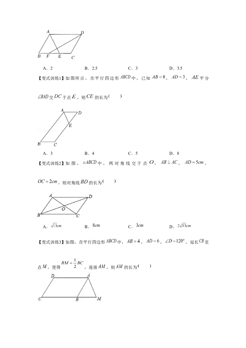 专题6.1平行四边形的性质（原卷版）_北师大初中数学_8下-北师大版初中数学_旧版-可参考_06专项讲练_八年级数学下册单元题型精练（基础题型+强化题型）（北师大版）