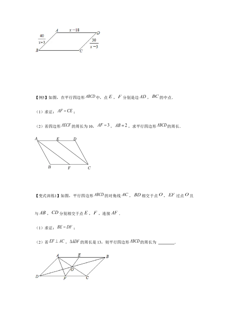 专题6.1平行四边形的性质（原卷版）_北师大初中数学_8下-北师大版初中数学_旧版-可参考_06专项讲练_八年级数学下册单元题型精练（基础题型+强化题型）（北师大版）