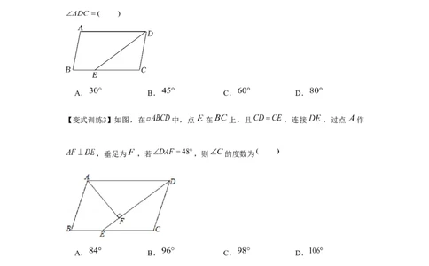 专题6.1平行四边形的性质（原卷版）_北师大初中数学_8下-北师大版初中数学_旧版-可参考_06专项讲练_八年级数学下册单元题型精练（基础题型+强化题型）（北师大版）