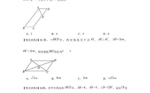 专题6.1平行四边形的性质（原卷版）_北师大初中数学_8下-北师大版初中数学_旧版-可参考_06专项讲练_八年级数学下册单元题型精练（基础题型+强化题型）（北师大版）