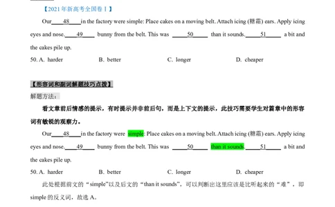 专题24-完形填空解题技巧(原卷版）-备战2022年新高考英语一轮复习考点考点帮_03高考英语_新高考复习资料_2022年新高考资料_2022年新高考英语一轮复习