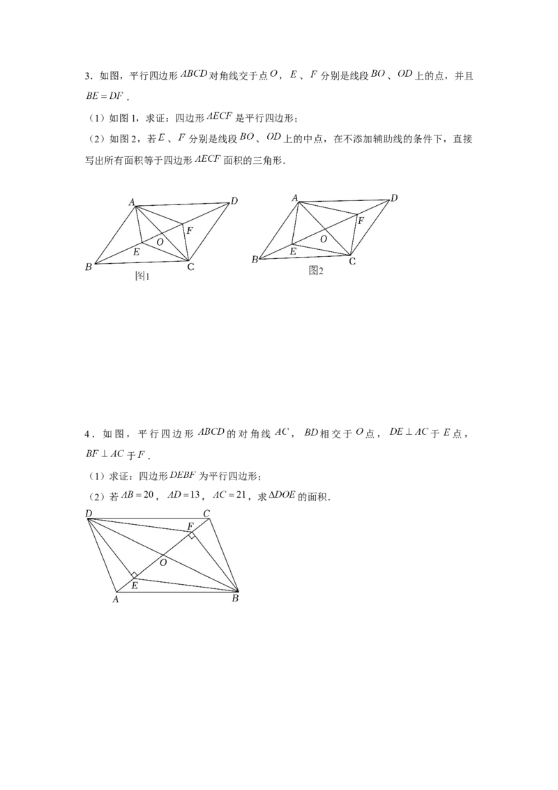 专题6.2证明综合（原卷版）_北师大初中数学_8下-北师大版初中数学_旧版-可参考_06专项讲练_八年级数学下册单元题型精练（基础题型+强化题型）（北师大版）