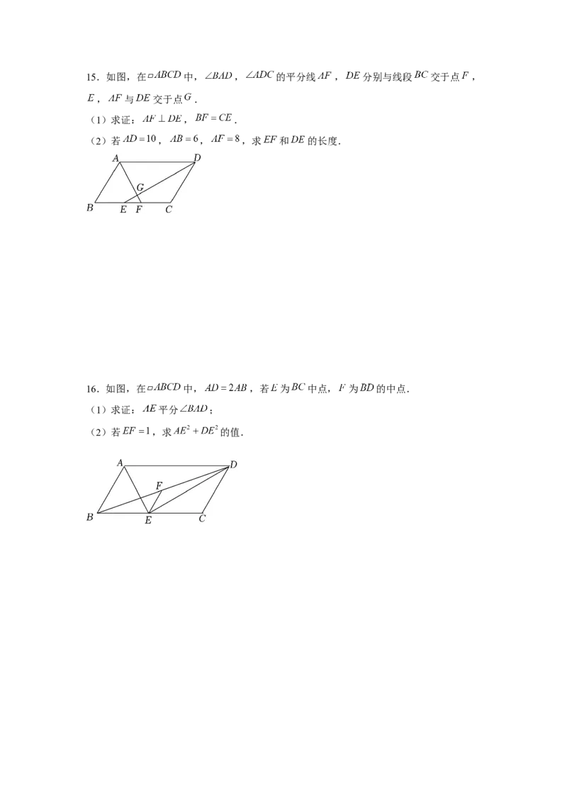 专题6.2证明综合（原卷版）_北师大初中数学_8下-北师大版初中数学_旧版-可参考_06专项讲练_八年级数学下册单元题型精练（基础题型+强化题型）（北师大版）