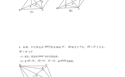 专题6.2证明综合（原卷版）_北师大初中数学_8下-北师大版初中数学_旧版-可参考_06专项讲练_八年级数学下册单元题型精练（基础题型+强化题型）（北师大版）