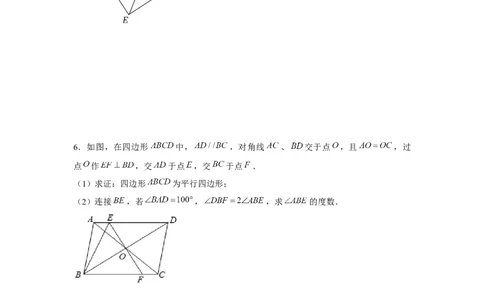 专题6.2证明综合（原卷版）_北师大初中数学_8下-北师大版初中数学_旧版-可参考_06专项讲练_八年级数学下册单元题型精练（基础题型+强化题型）（北师大版）