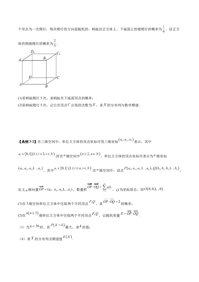 专题22概率与统计的综合应用与高级分析（讲义）（原卷版）_02高考数学_2025年新高考资料_二轮复习_01高考语文等多个文件_上好课2025年高考数学二轮复习讲练测（新高考通用）