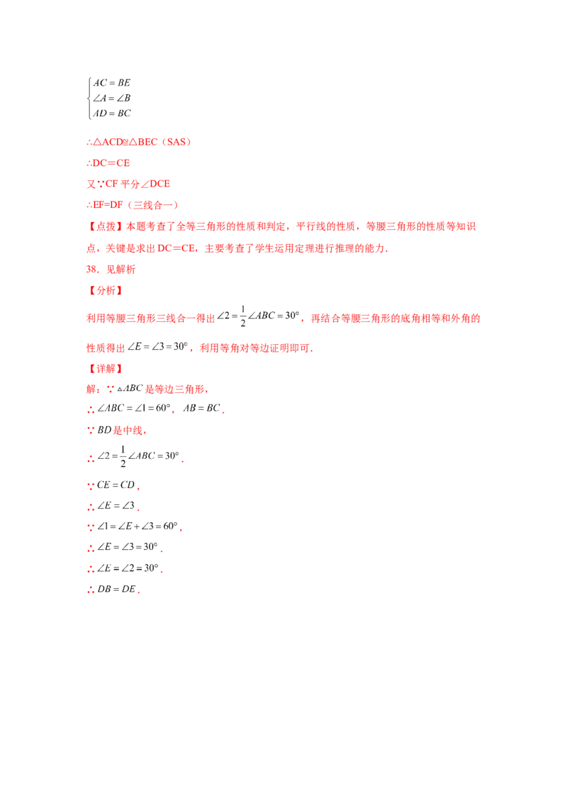 专题1.2等腰三角形（基础篇）（专项练习）-八年级数学下册基础知识专项讲练（北师大版）_北师大初中数学_8下-北师大版初中数学_旧版-可参考_05习题试卷_1课时练习_同步练习（第3套）