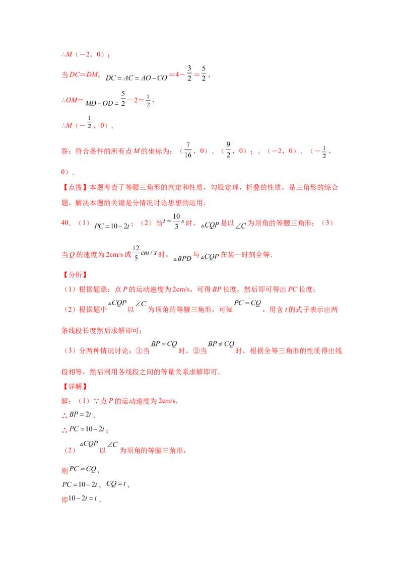 专题1.2等腰三角形（基础篇）（专项练习）-八年级数学下册基础知识专项讲练（北师大版）_北师大初中数学_8下-北师大版初中数学_旧版-可参考_05习题试卷_1课时练习_同步练习（第3套）