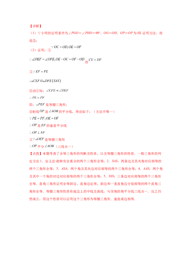 专题1.2等腰三角形（基础篇）（专项练习）-八年级数学下册基础知识专项讲练（北师大版）_北师大初中数学_8下-北师大版初中数学_旧版-可参考_05习题试卷_1课时练习_同步练习（第3套）