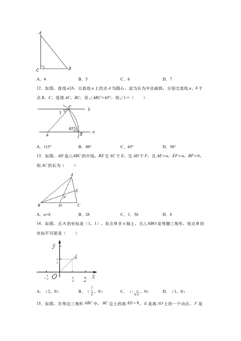 专题1.2等腰三角形（基础篇）（专项练习）-八年级数学下册基础知识专项讲练（北师大版）_北师大初中数学_8下-北师大版初中数学_旧版-可参考_05习题试卷_1课时练习_同步练习（第3套）