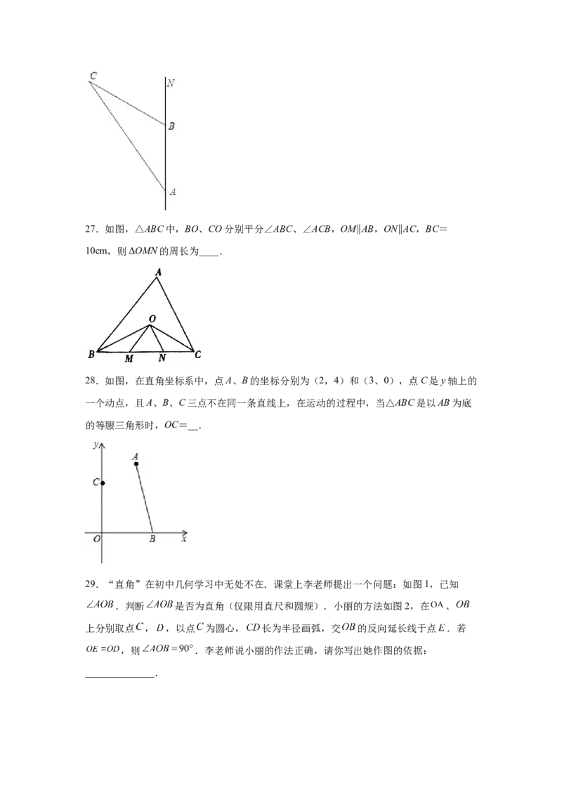专题1.2等腰三角形（基础篇）（专项练习）-八年级数学下册基础知识专项讲练（北师大版）_北师大初中数学_8下-北师大版初中数学_旧版-可参考_05习题试卷_1课时练习_同步练习（第3套）