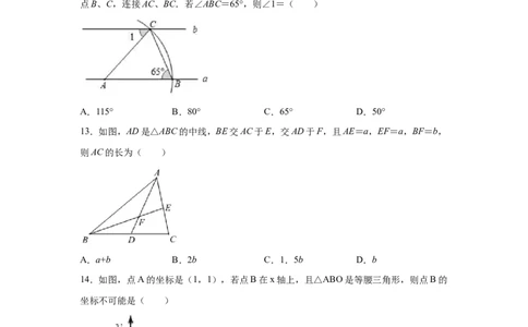 专题1.2等腰三角形（基础篇）（专项练习）-八年级数学下册基础知识专项讲练（北师大版）_北师大初中数学_8下-北师大版初中数学_旧版-可参考_05习题试卷_1课时练习_同步练习（第3套）