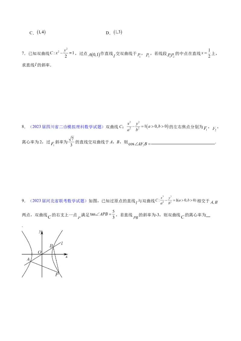 专题33提升专题02直线与圆锥曲线综合问题（学生版）_02高考数学_通用版（老高考）复习资料_2024年复习资料_完备战2024年高考数学一轮复习考点帮（全国通用）