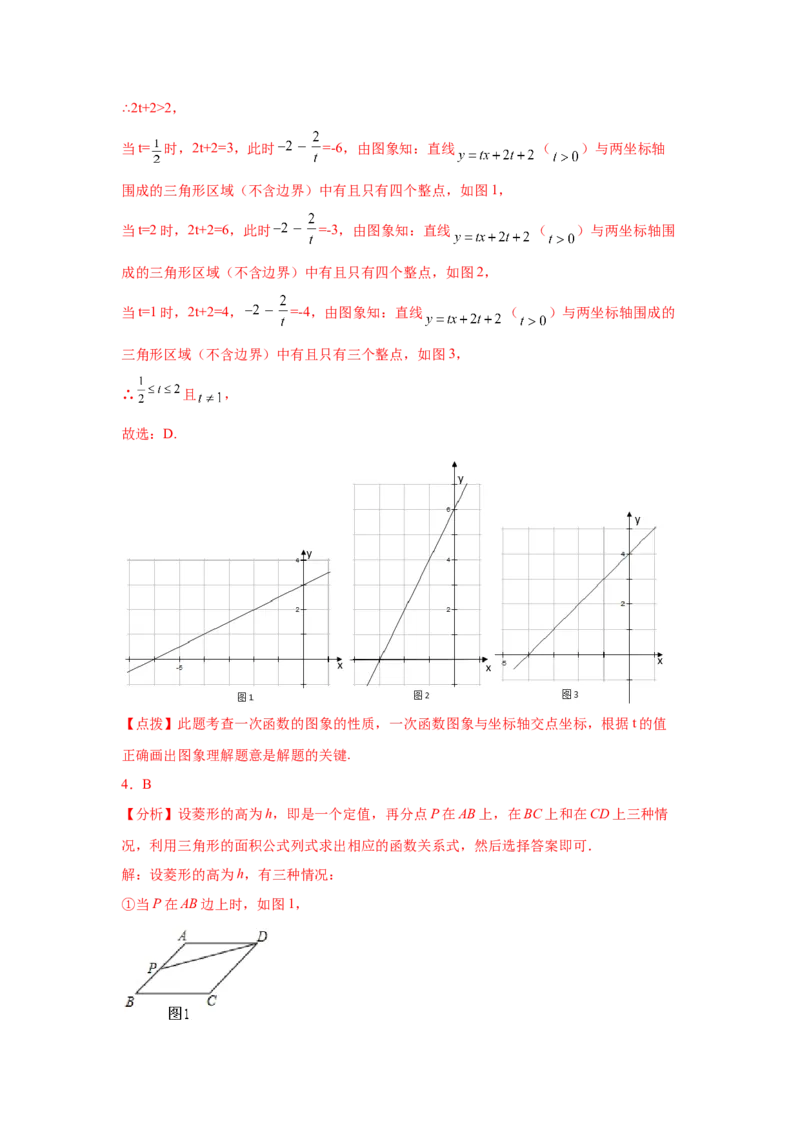 专题4.23《一次函数》中考真题专练（培优篇）（专项练习）-2021-2022学年八年级数学上册基础知识专项讲练（北师大版）_北师大初中数学_8上-北师大版初中数学_旧版_06专项讲练