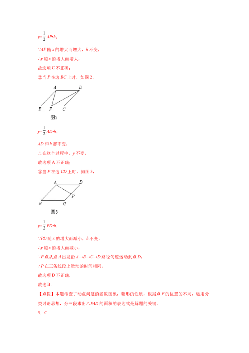 专题4.23《一次函数》中考真题专练（培优篇）（专项练习）-2021-2022学年八年级数学上册基础知识专项讲练（北师大版）_北师大初中数学_8上-北师大版初中数学_旧版_06专项讲练