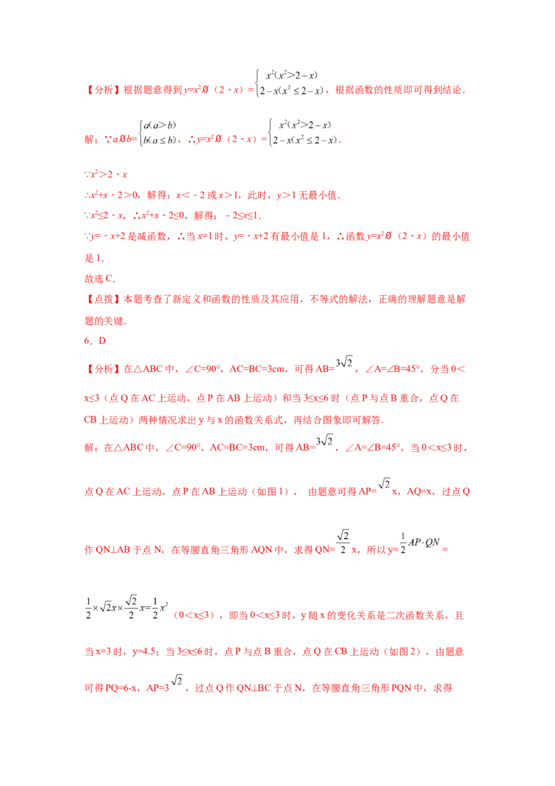 专题4.23《一次函数》中考真题专练（培优篇）（专项练习）-2021-2022学年八年级数学上册基础知识专项讲练（北师大版）_北师大初中数学_8上-北师大版初中数学_旧版_06专项讲练