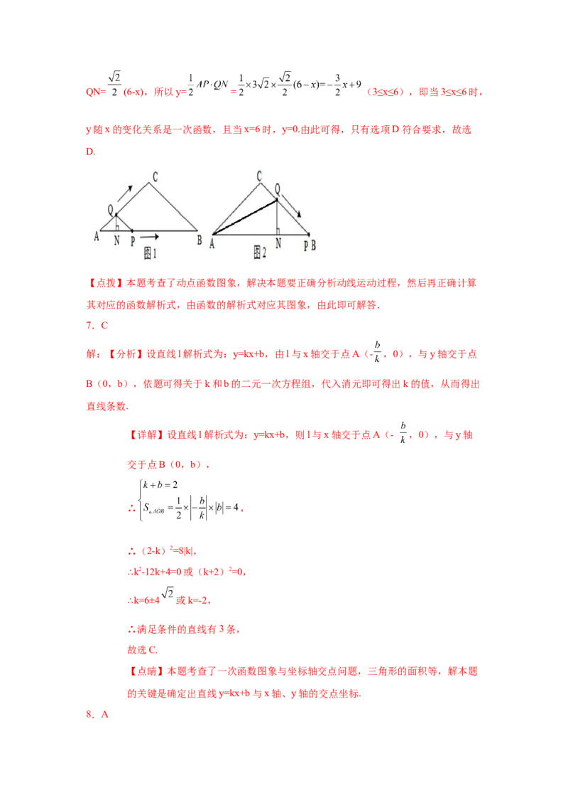 专题4.23《一次函数》中考真题专练（培优篇）（专项练习）-2021-2022学年八年级数学上册基础知识专项讲练（北师大版）_北师大初中数学_8上-北师大版初中数学_旧版_06专项讲练