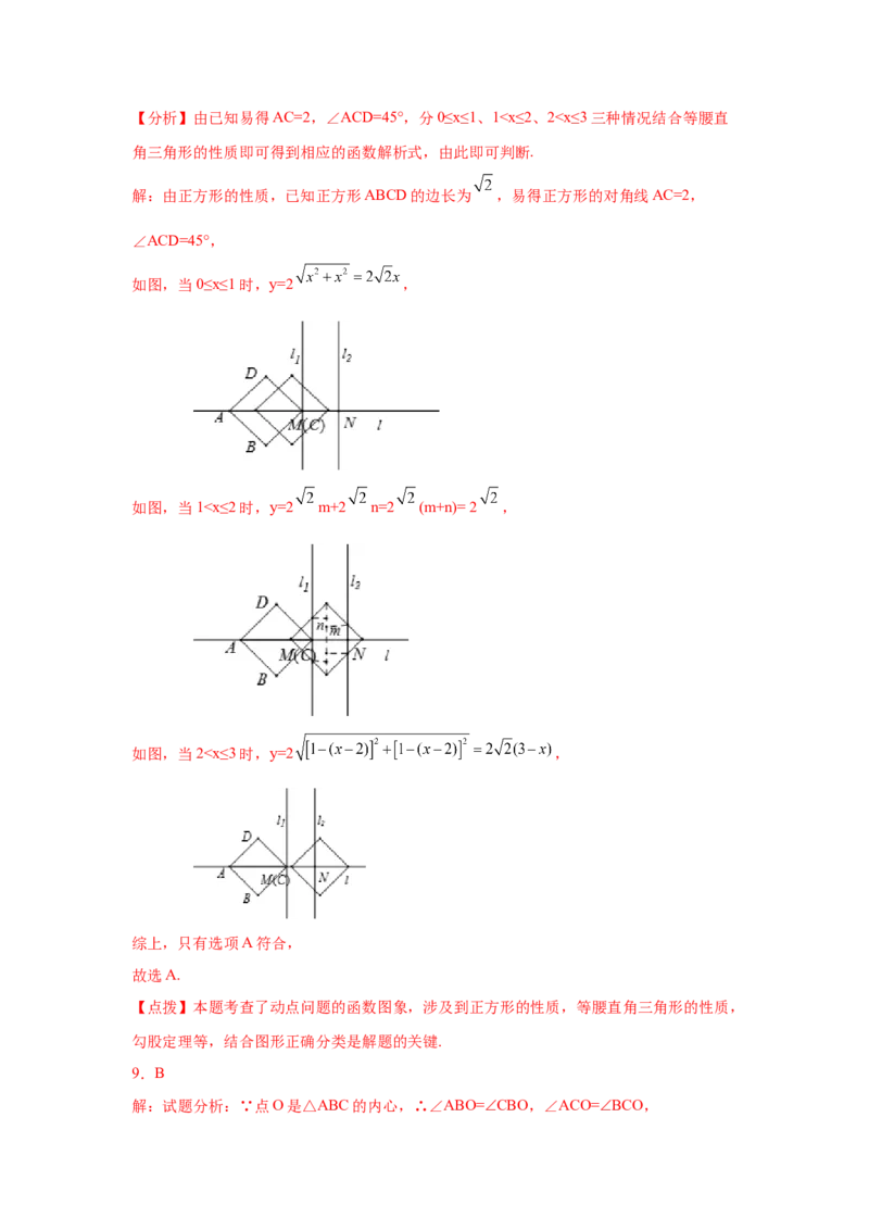 专题4.23《一次函数》中考真题专练（培优篇）（专项练习）-2021-2022学年八年级数学上册基础知识专项讲练（北师大版）_北师大初中数学_8上-北师大版初中数学_旧版_06专项讲练