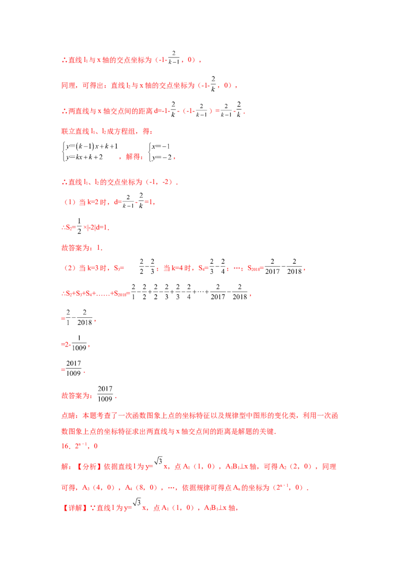 专题4.23《一次函数》中考真题专练（培优篇）（专项练习）-2021-2022学年八年级数学上册基础知识专项讲练（北师大版）_北师大初中数学_8上-北师大版初中数学_旧版_06专项讲练