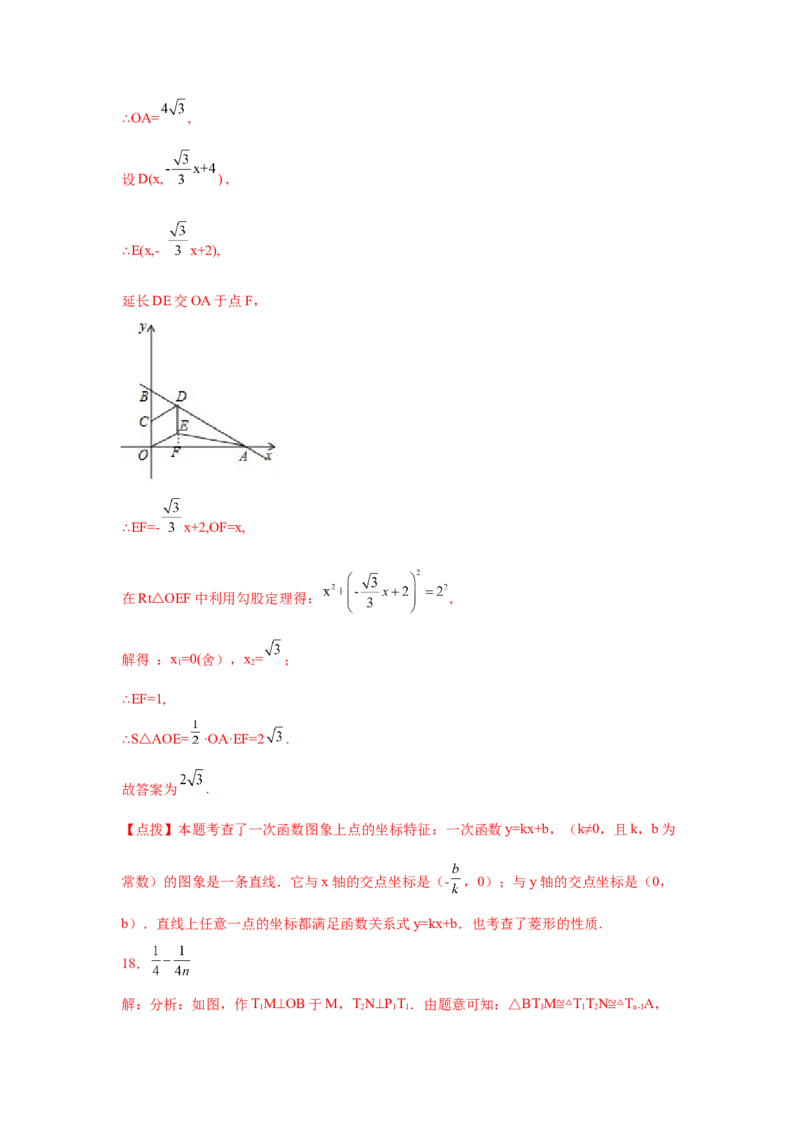 专题4.23《一次函数》中考真题专练（培优篇）（专项练习）-2021-2022学年八年级数学上册基础知识专项讲练（北师大版）_北师大初中数学_8上-北师大版初中数学_旧版_06专项讲练