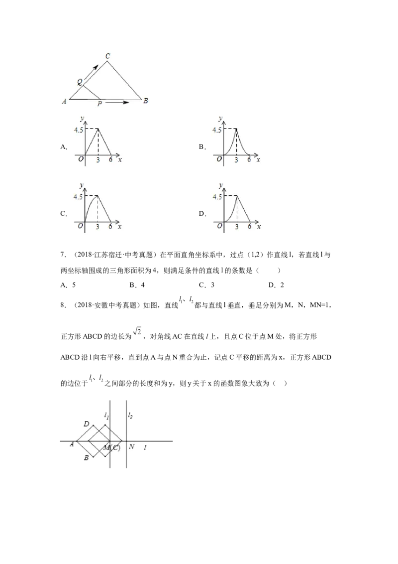专题4.23《一次函数》中考真题专练（培优篇）（专项练习）-2021-2022学年八年级数学上册基础知识专项讲练（北师大版）_北师大初中数学_8上-北师大版初中数学_旧版_06专项讲练