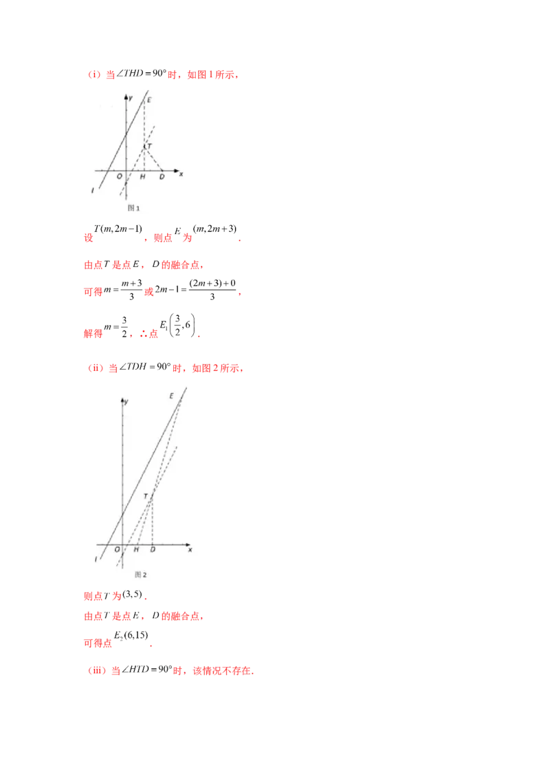 专题4.23《一次函数》中考真题专练（培优篇）（专项练习）-2021-2022学年八年级数学上册基础知识专项讲练（北师大版）_北师大初中数学_8上-北师大版初中数学_旧版_06专项讲练