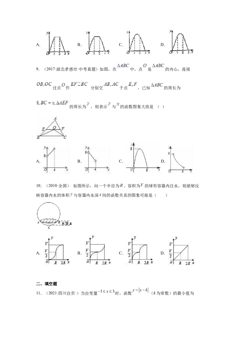 专题4.23《一次函数》中考真题专练（培优篇）（专项练习）-2021-2022学年八年级数学上册基础知识专项讲练（北师大版）_北师大初中数学_8上-北师大版初中数学_旧版_06专项讲练