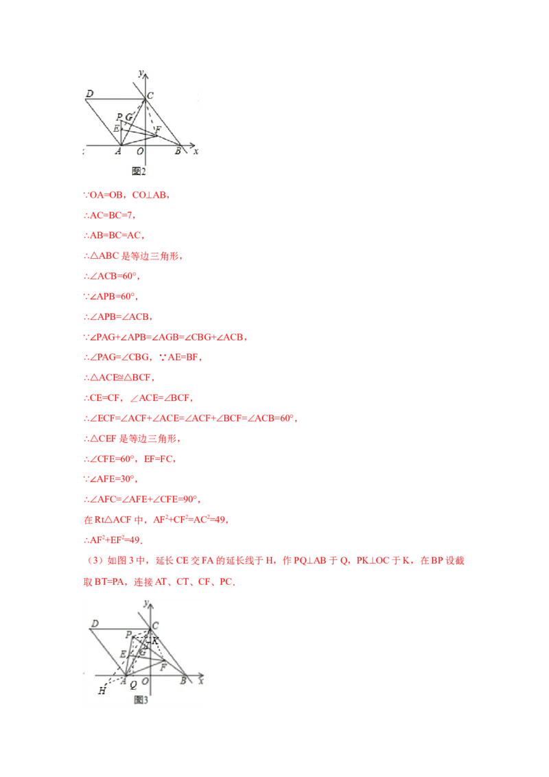 专题4.23《一次函数》中考真题专练（培优篇）（专项练习）-2021-2022学年八年级数学上册基础知识专项讲练（北师大版）_北师大初中数学_8上-北师大版初中数学_旧版_06专项讲练