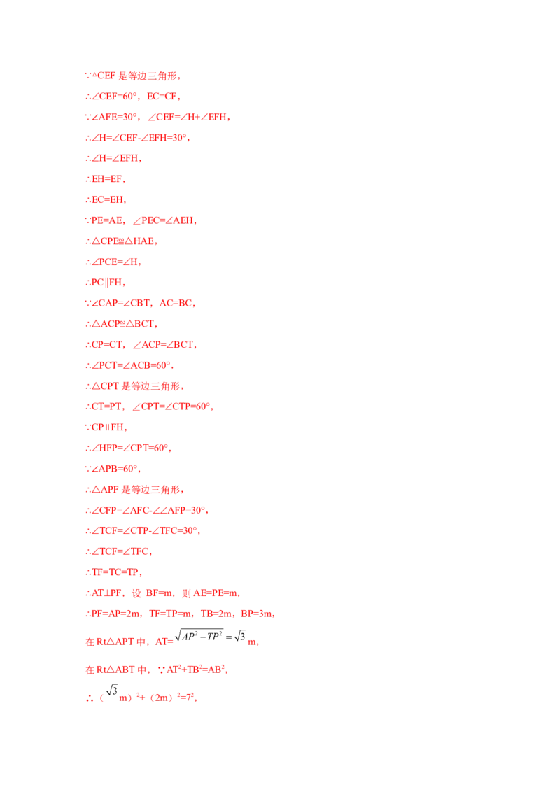 专题4.23《一次函数》中考真题专练（培优篇）（专项练习）-2021-2022学年八年级数学上册基础知识专项讲练（北师大版）_北师大初中数学_8上-北师大版初中数学_旧版_06专项讲练