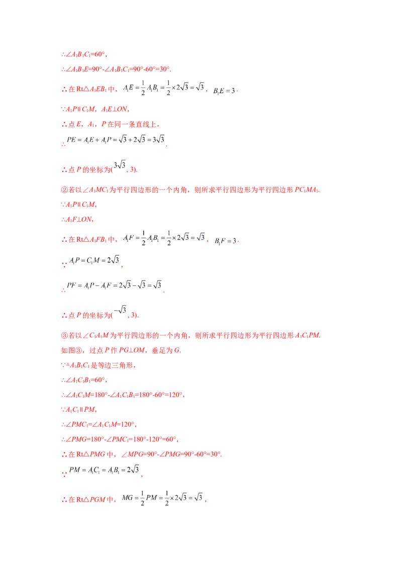 专题4.23《一次函数》中考真题专练（培优篇）（专项练习）-2021-2022学年八年级数学上册基础知识专项讲练（北师大版）_北师大初中数学_8上-北师大版初中数学_旧版_06专项讲练