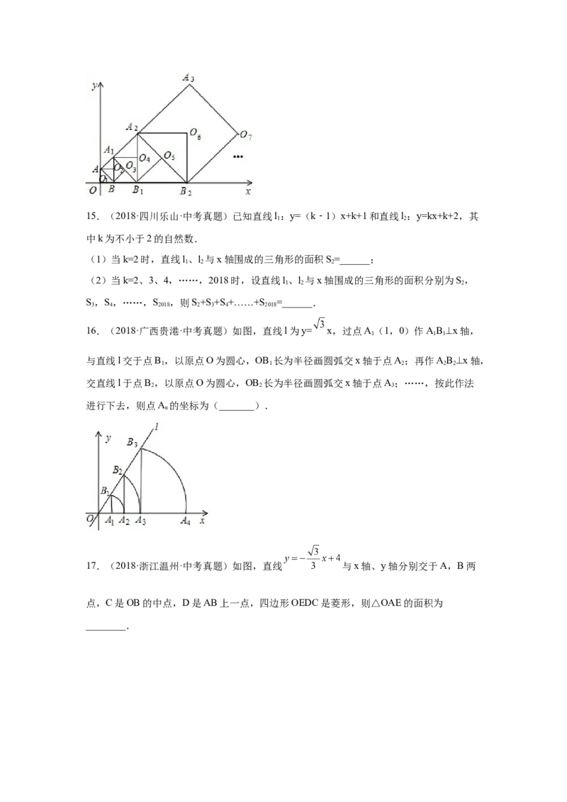 专题4.23《一次函数》中考真题专练（培优篇）（专项练习）-2021-2022学年八年级数学上册基础知识专项讲练（北师大版）_北师大初中数学_8上-北师大版初中数学_旧版_06专项讲练