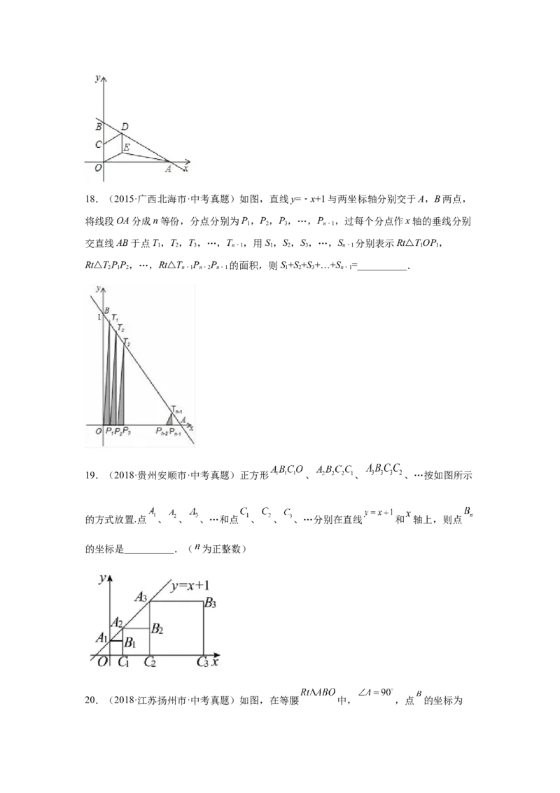 专题4.23《一次函数》中考真题专练（培优篇）（专项练习）-2021-2022学年八年级数学上册基础知识专项讲练（北师大版）_北师大初中数学_8上-北师大版初中数学_旧版_06专项讲练
