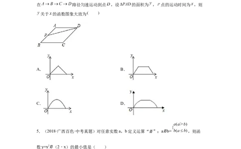 专题4.23《一次函数》中考真题专练（培优篇）（专项练习）-2021-2022学年八年级数学上册基础知识专项讲练（北师大版）_北师大初中数学_8上-北师大版初中数学_旧版_06专项讲练