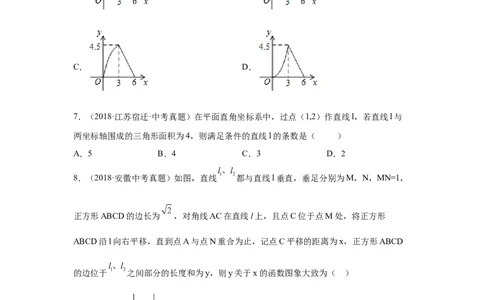 专题4.23《一次函数》中考真题专练（培优篇）（专项练习）-2021-2022学年八年级数学上册基础知识专项讲练（北师大版）_北师大初中数学_8上-北师大版初中数学_旧版_06专项讲练
