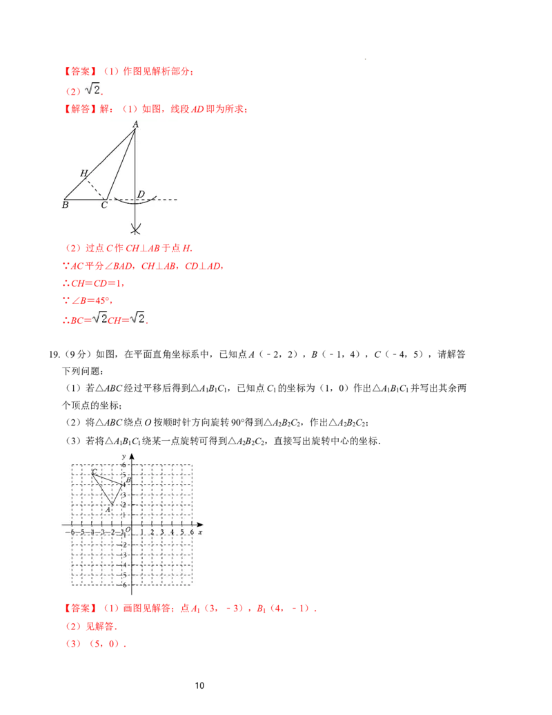 八年级数学下学期期中测试卷（一）（北师大版）解析版_北师大初中数学_8下-北师大版初中数学_旧版-可参考_05习题试卷_3期中试卷