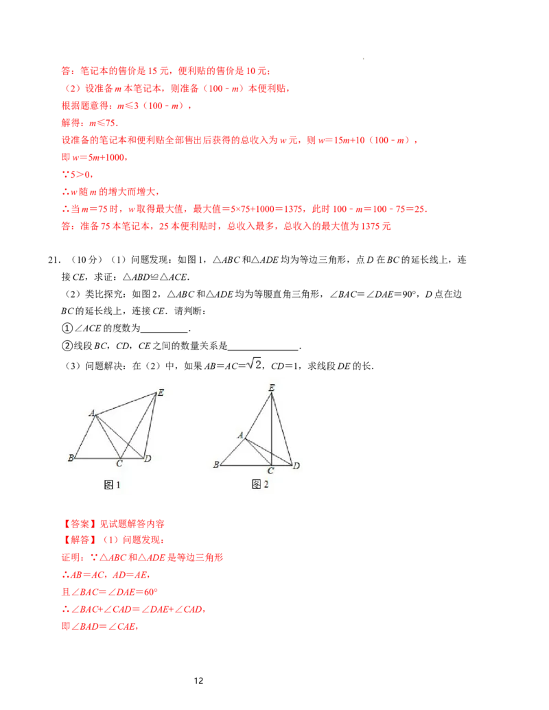 八年级数学下学期期中测试卷（一）（北师大版）解析版_北师大初中数学_8下-北师大版初中数学_旧版-可参考_05习题试卷_3期中试卷