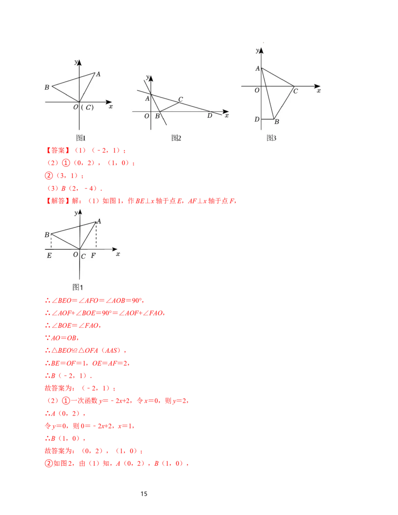 八年级数学下学期期中测试卷（一）（北师大版）解析版_北师大初中数学_8下-北师大版初中数学_旧版-可参考_05习题试卷_3期中试卷