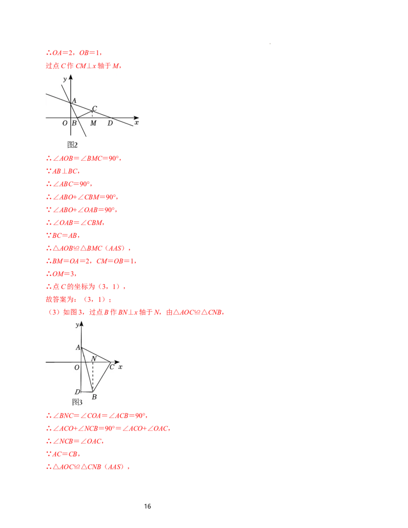 八年级数学下学期期中测试卷（一）（北师大版）解析版_北师大初中数学_8下-北师大版初中数学_旧版-可参考_05习题试卷_3期中试卷