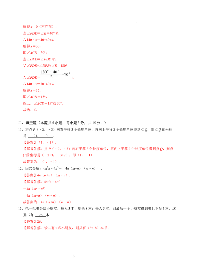 八年级数学下学期期中测试卷（一）（北师大版）解析版_北师大初中数学_8下-北师大版初中数学_旧版-可参考_05习题试卷_3期中试卷