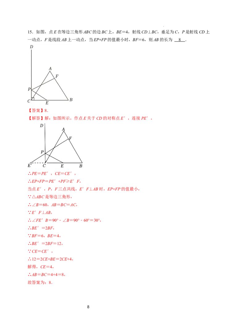 八年级数学下学期期中测试卷（一）（北师大版）解析版_北师大初中数学_8下-北师大版初中数学_旧版-可参考_05习题试卷_3期中试卷