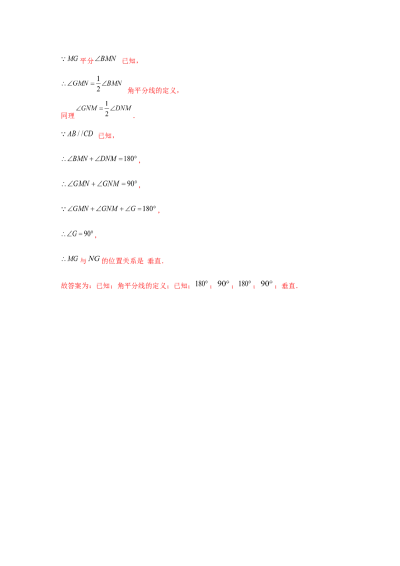 专题2.1相交线与平行线（解析版）_北师大初中数学_7下-北师大版初中数学_7下-初中数学北师大版（旧版）赠送_06专项讲练